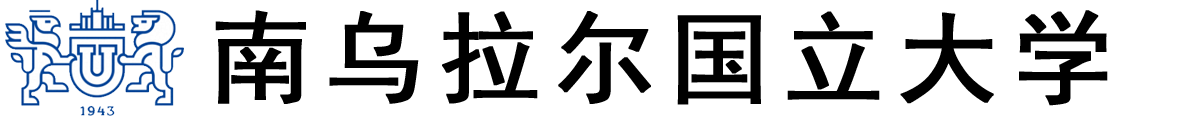 俄罗斯南乌拉尔国立大学logo
